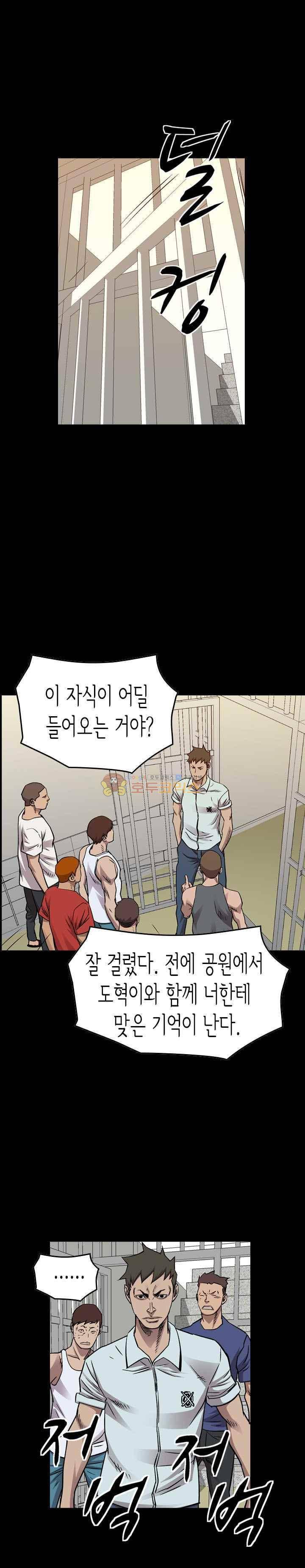 총수 비기닝 177화 1
