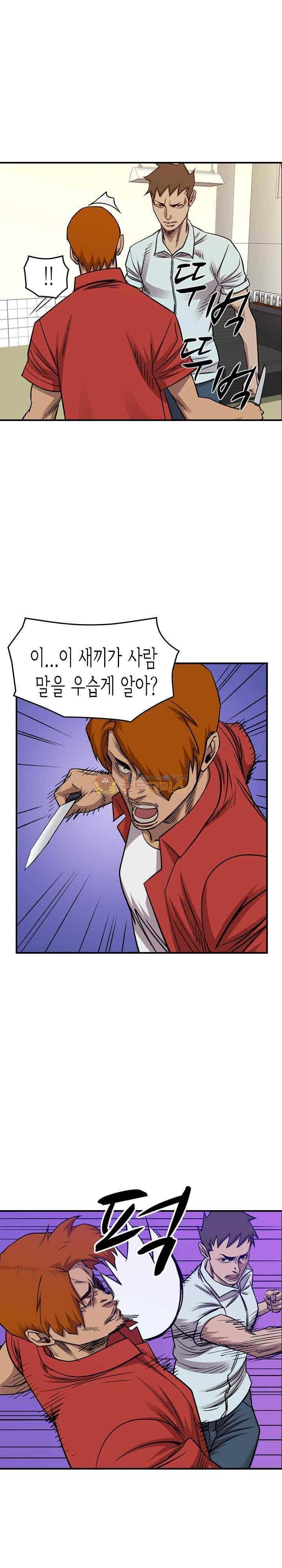 총수 비기닝 177화 4