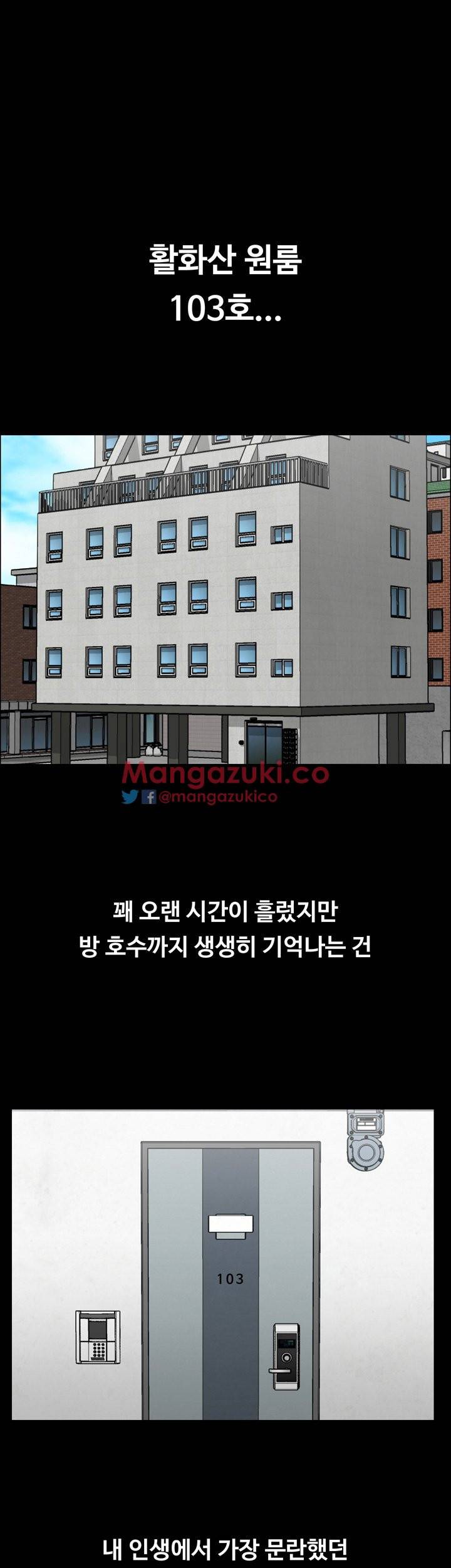 그남자의 자취방 1화 1
