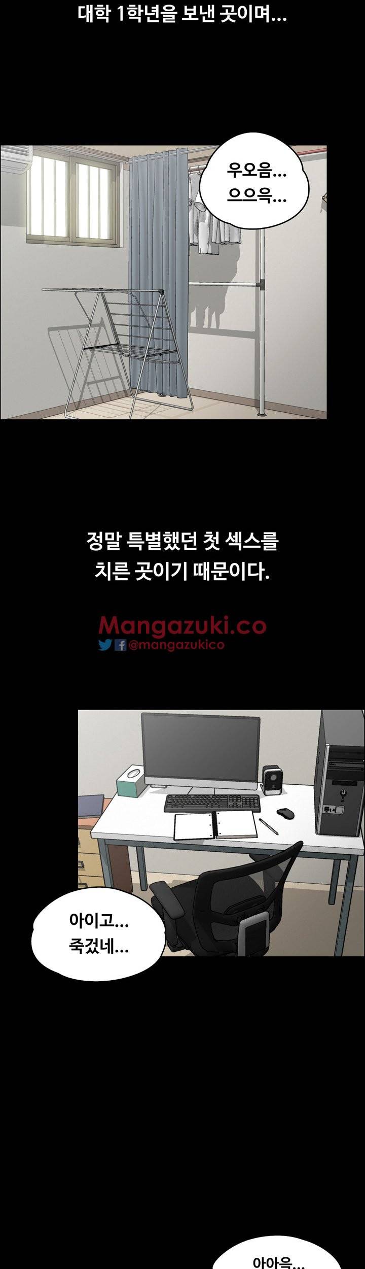 그남자의 자취방 1화 2