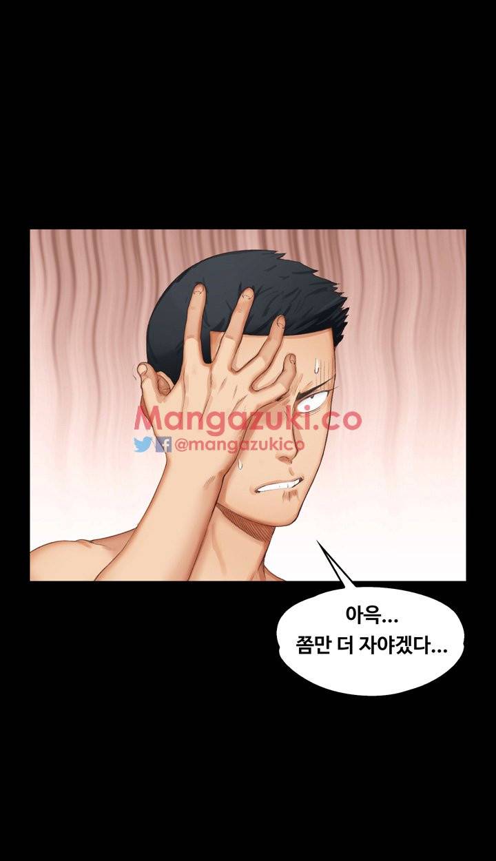 그남자의 자취방 1화 5