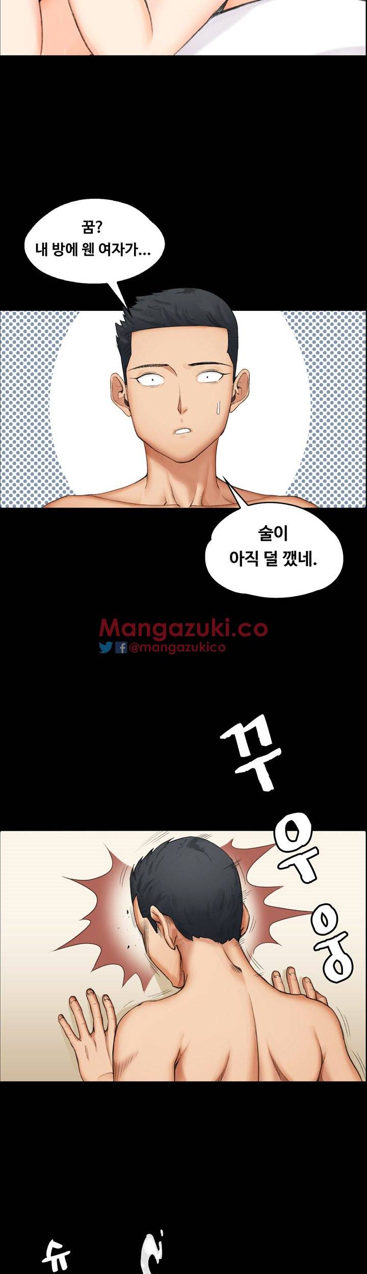 그남자의 자취방 1화 7