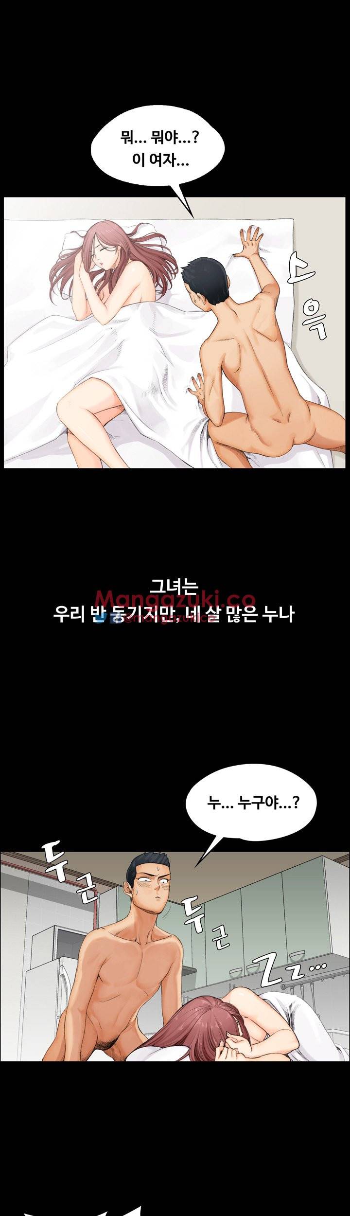 그남자의 자취방 1화 11
