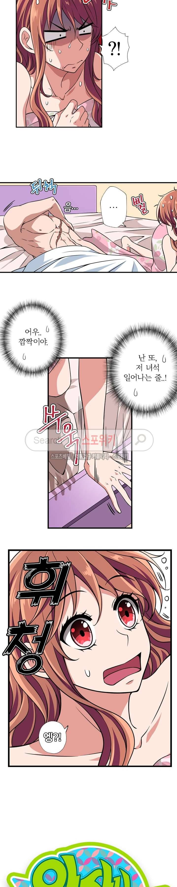 왕자님의 막대사탕 32화 2