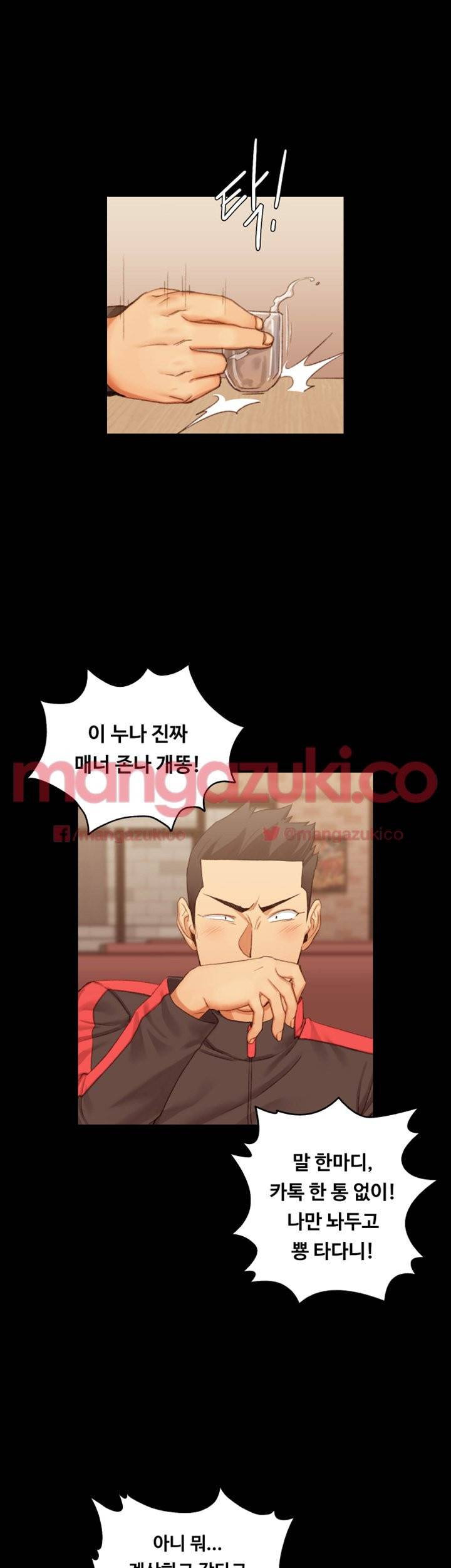 그남자의 자취방 13화 1