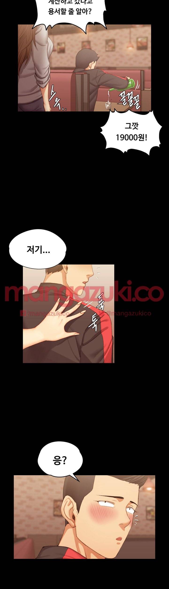 그남자의 자취방 13화 2