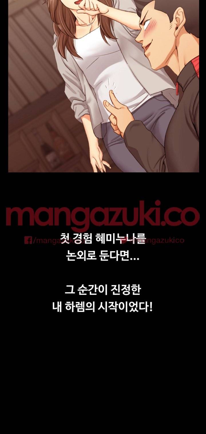 그남자의 자취방 13화 5