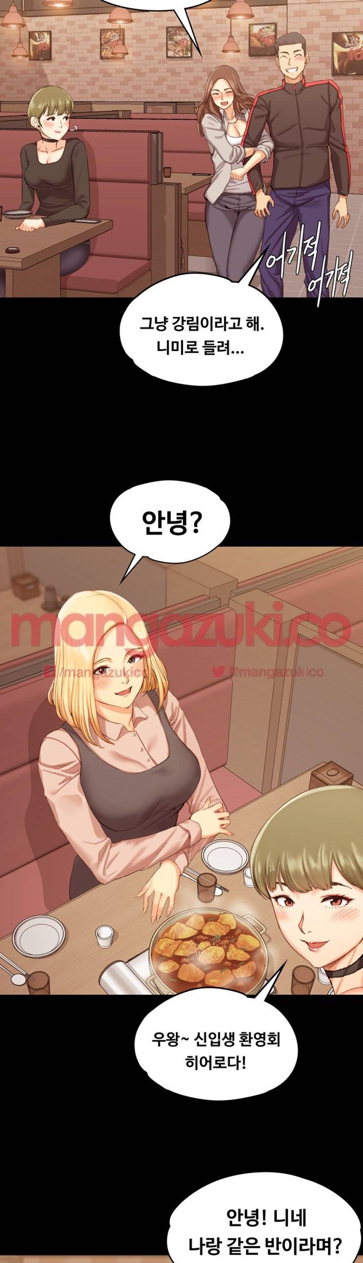 그남자의 자취방 13화 8