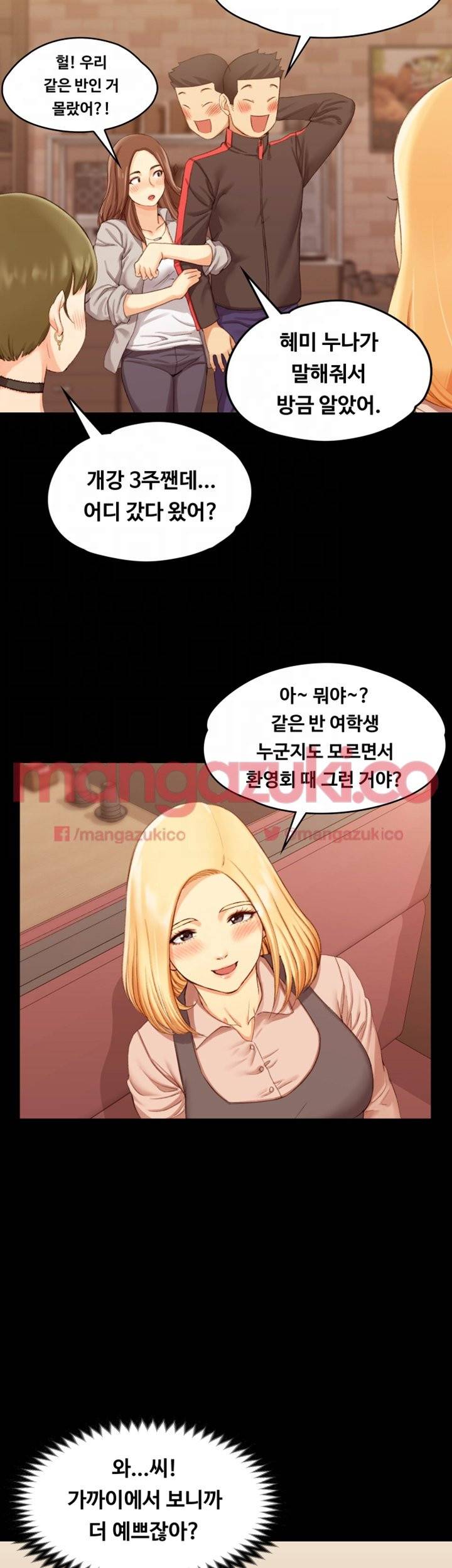 그남자의 자취방 13화 9