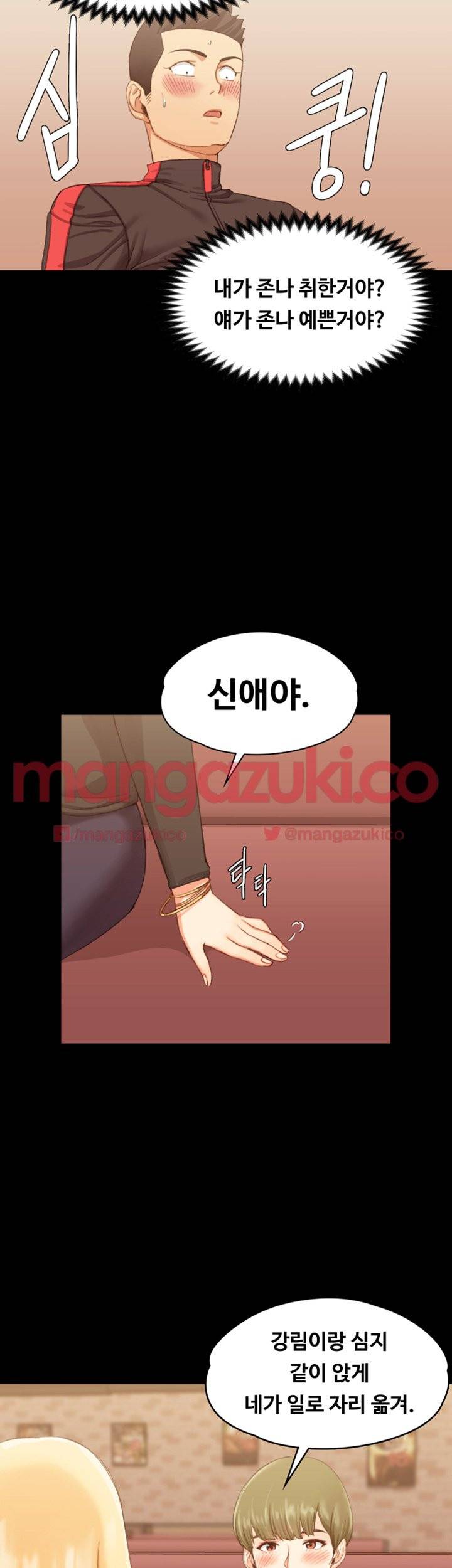그남자의 자취방 13화 10