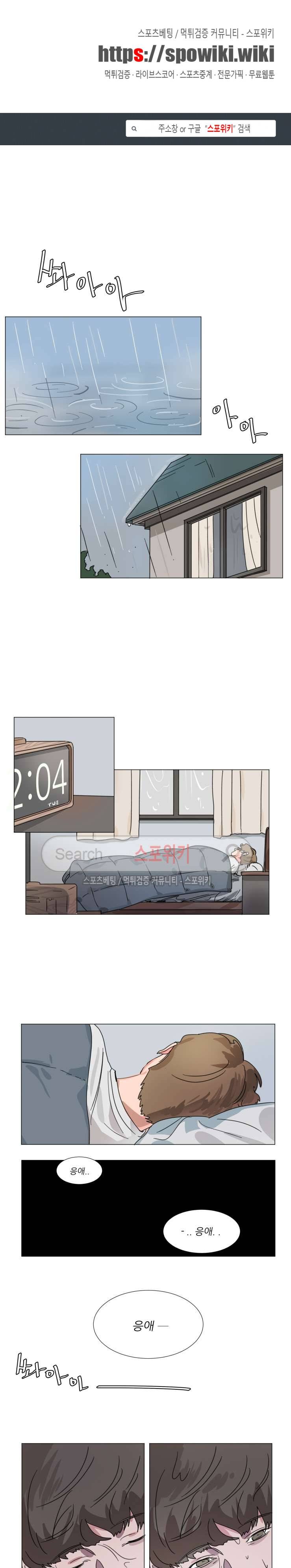지주 : 구슬을 가지다 2화 1
