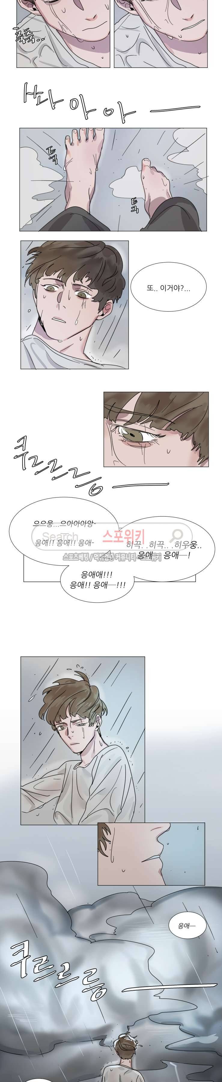 지주 : 구슬을 가지다 2화 2
