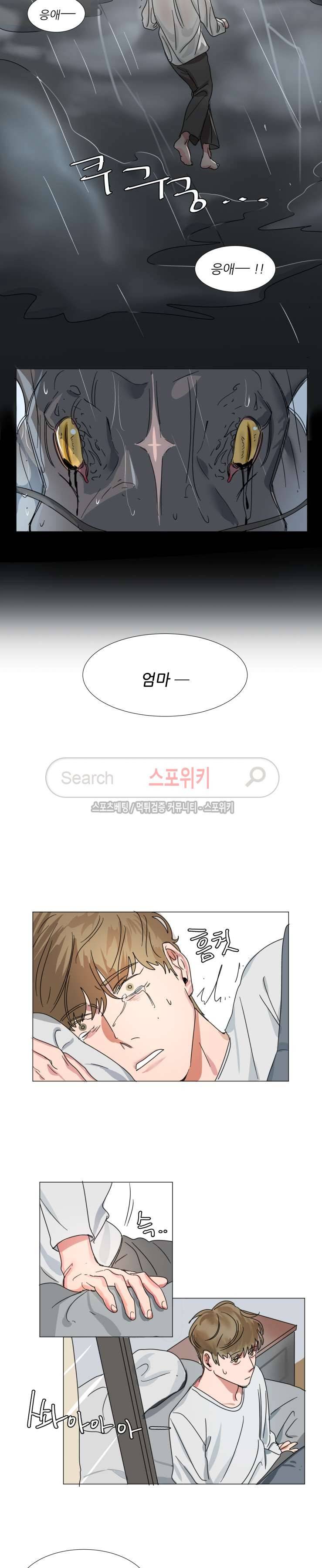 지주 : 구슬을 가지다 2화 3
