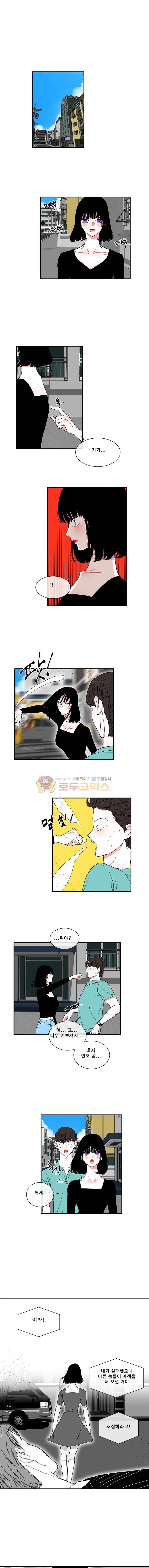 박살소녀 60화 - 옆자리 1