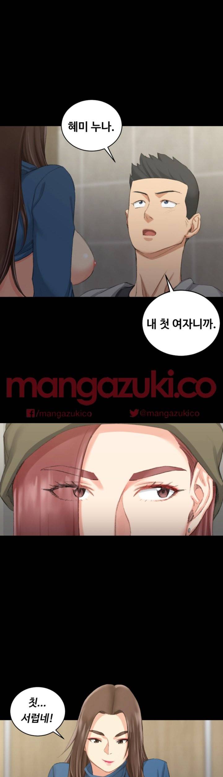 그남자의 자취방 22화 1