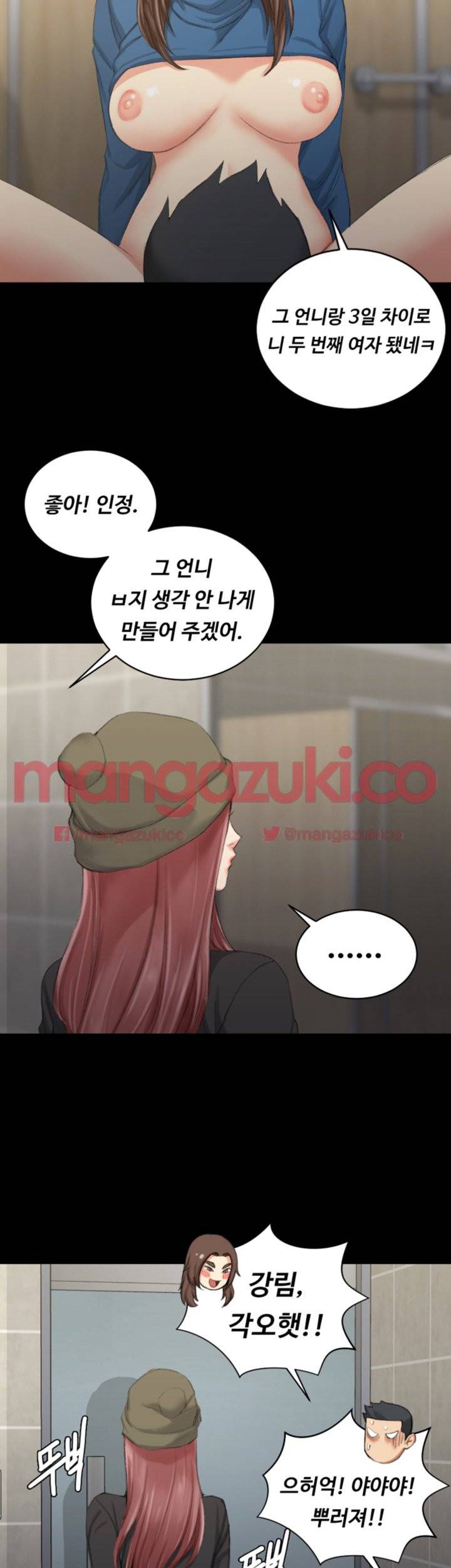 그남자의 자취방 22화 2