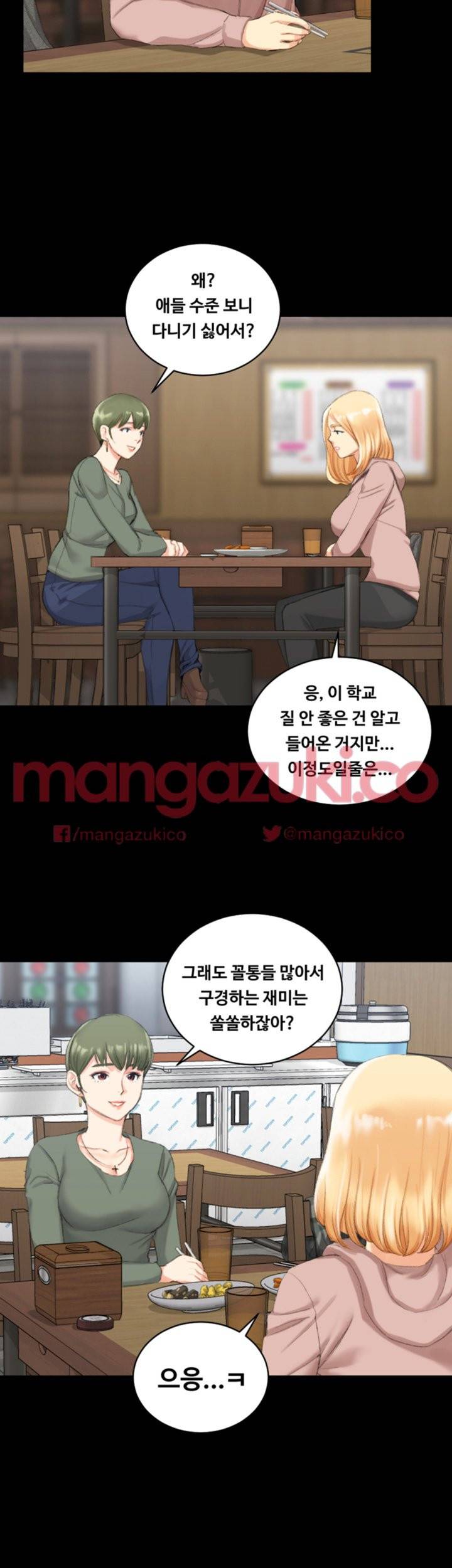 그남자의 자취방 22화 7
