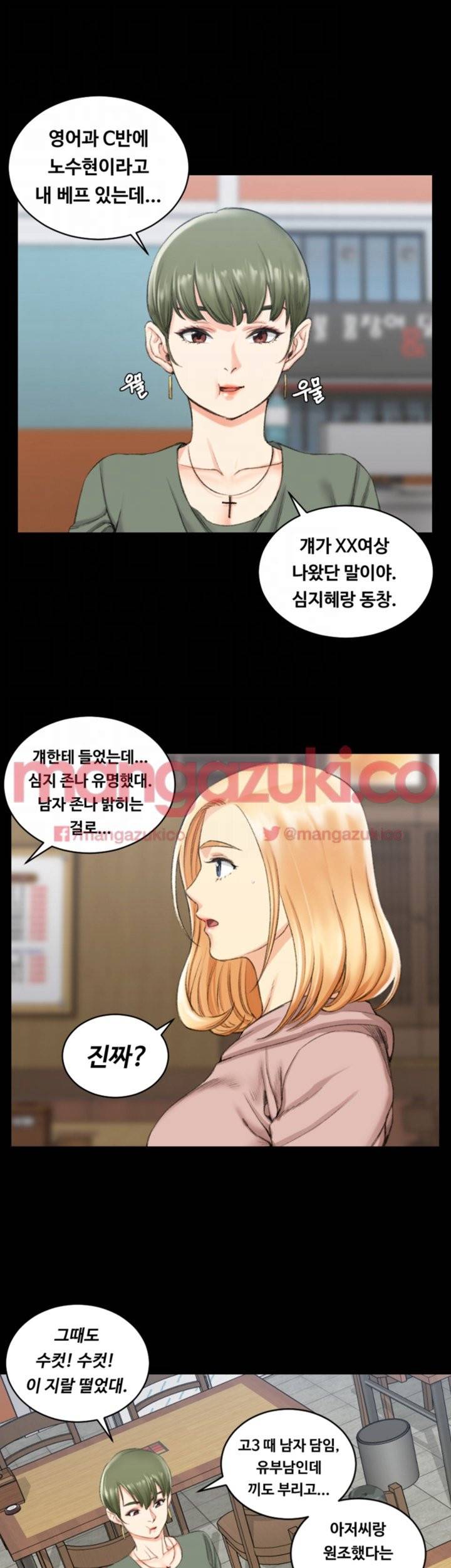 그남자의 자취방 22화 10