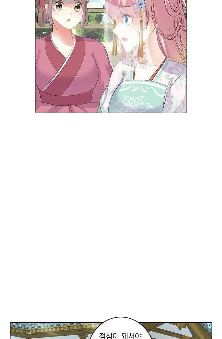 별을 쫓아, 달을 몰아 77화 4