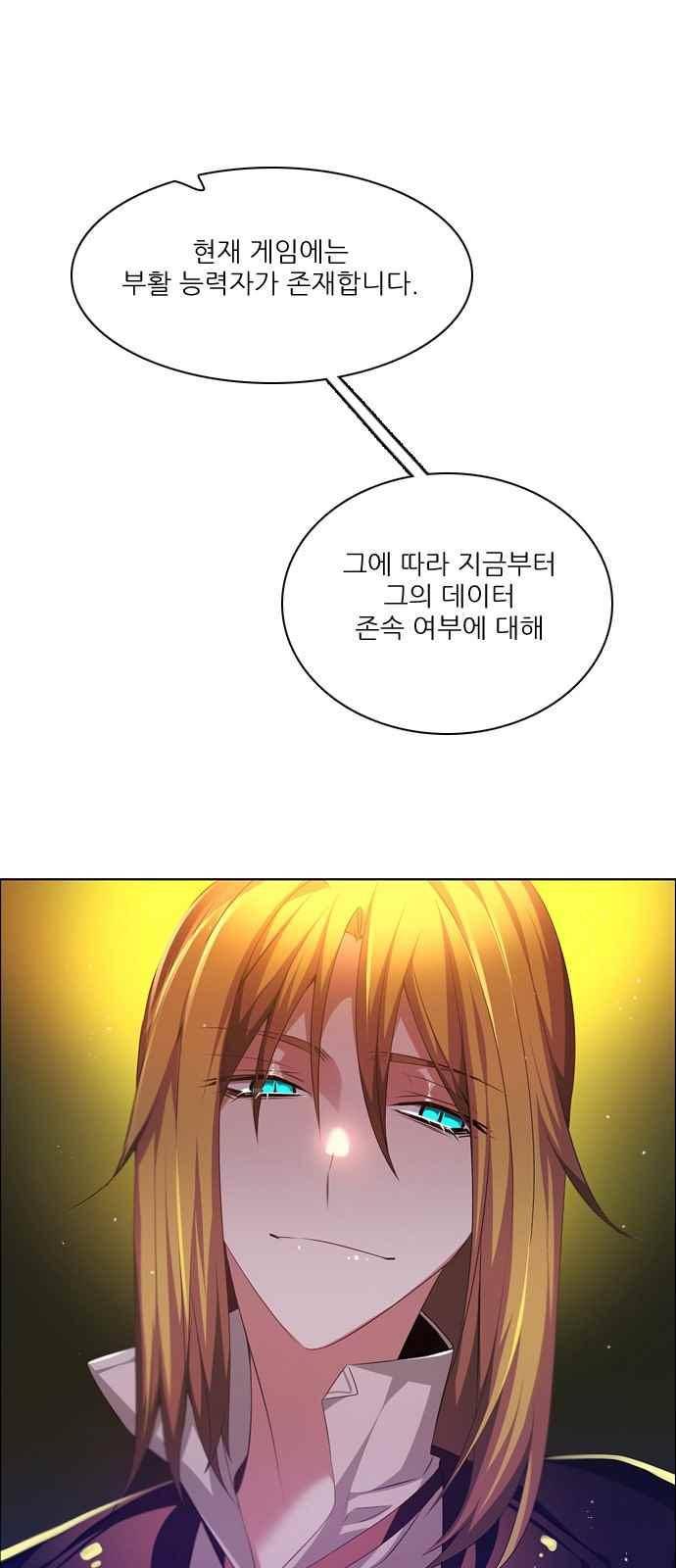제로게임 120화 1