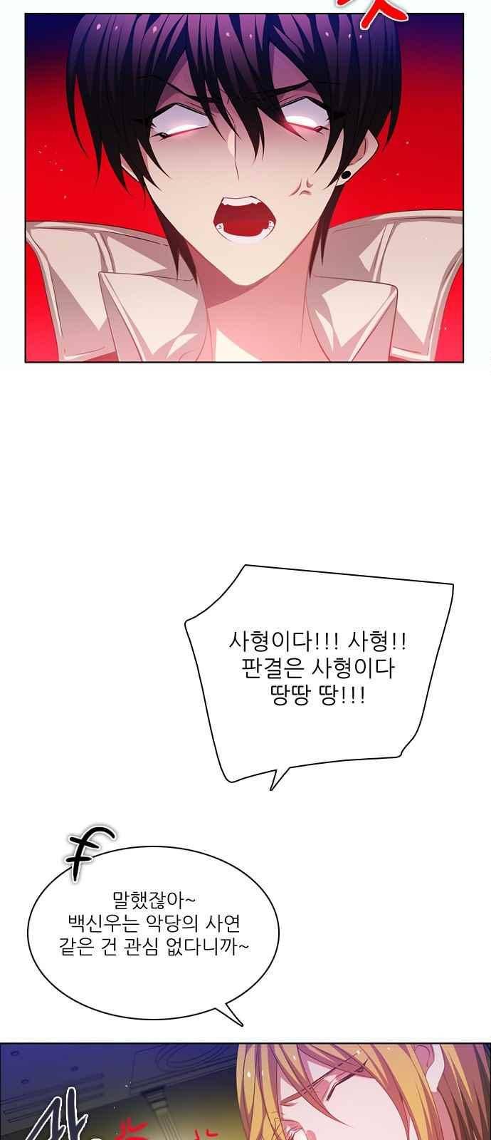 제로게임 120화 5