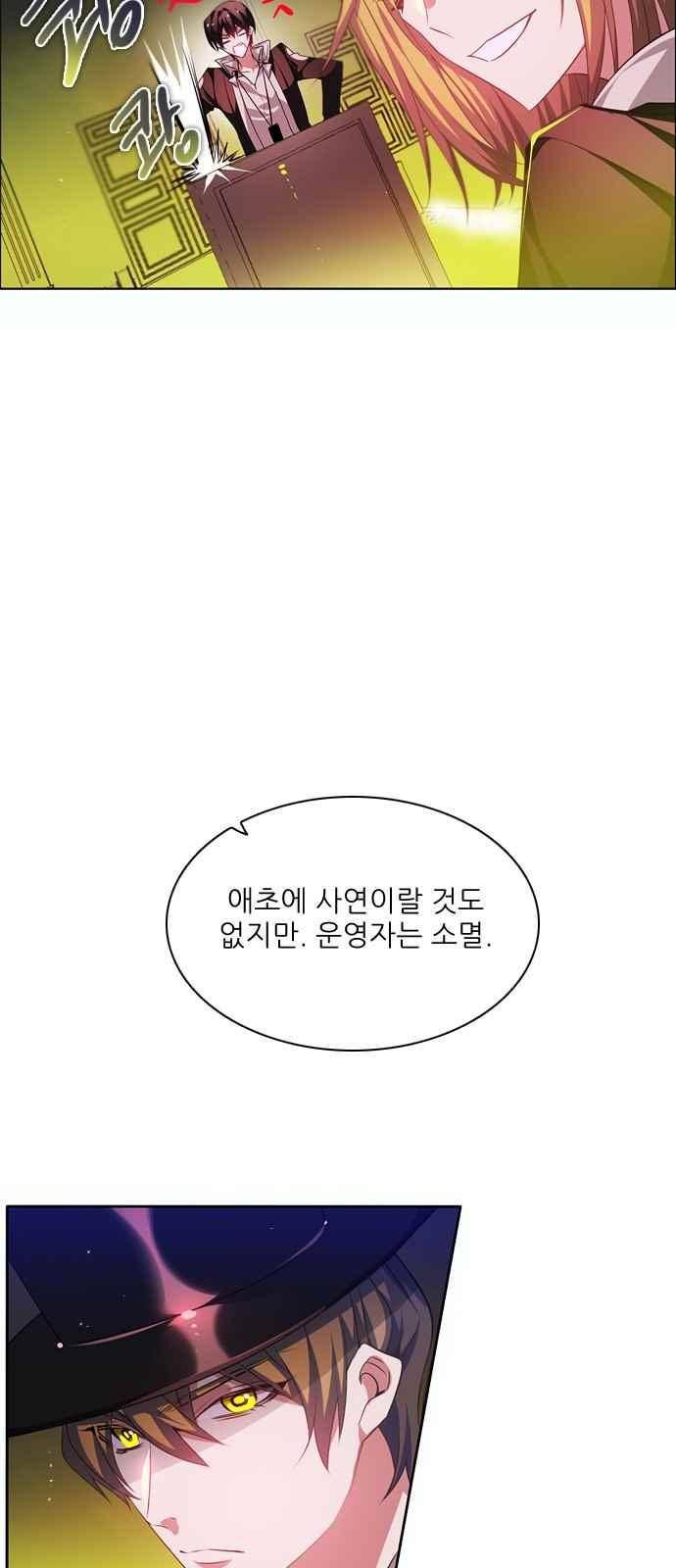 제로게임 120화 6