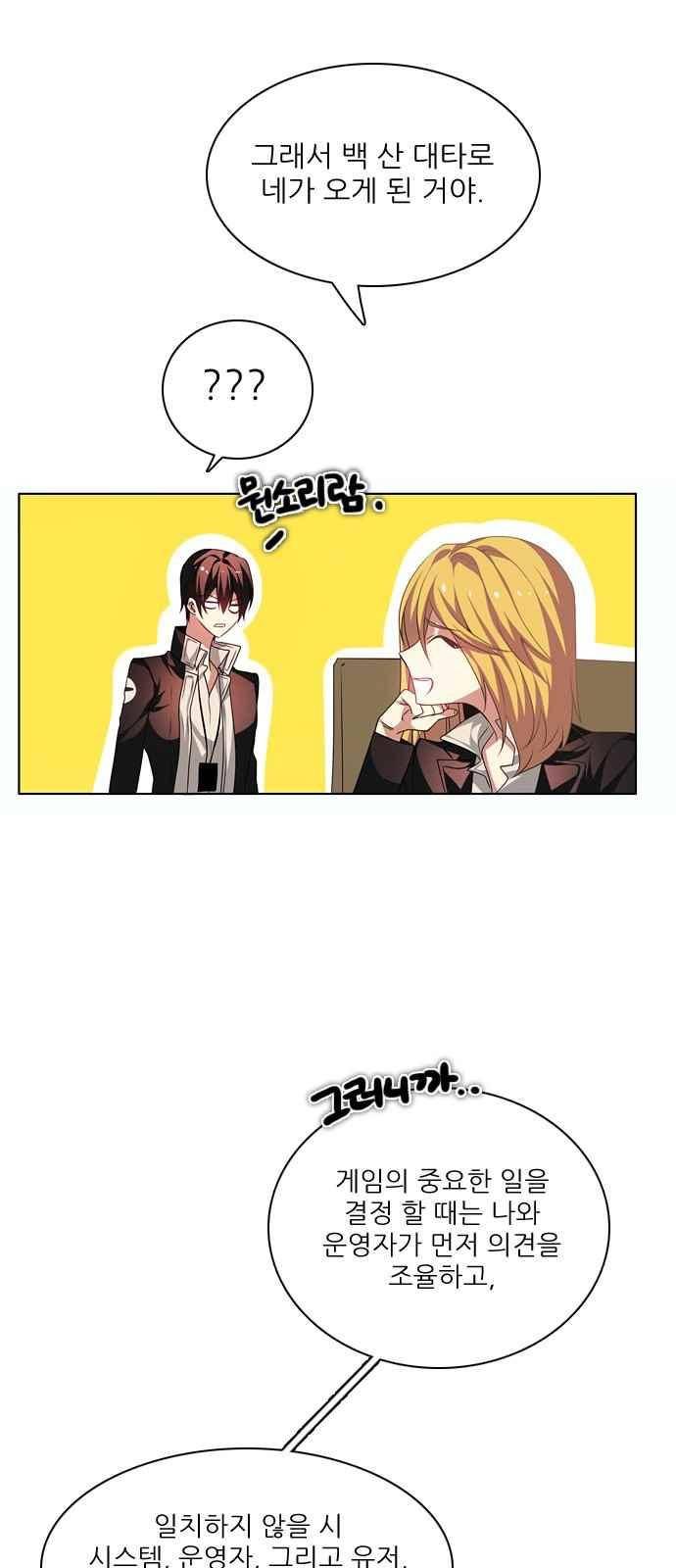 제로게임 120화 8