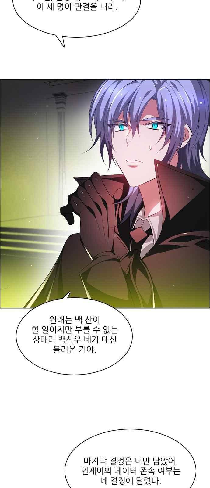 제로게임 120화 9