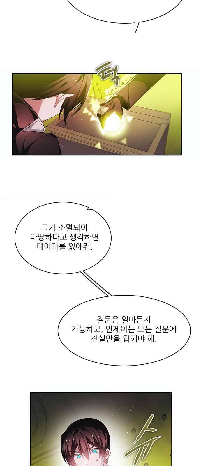 제로게임 120화 10