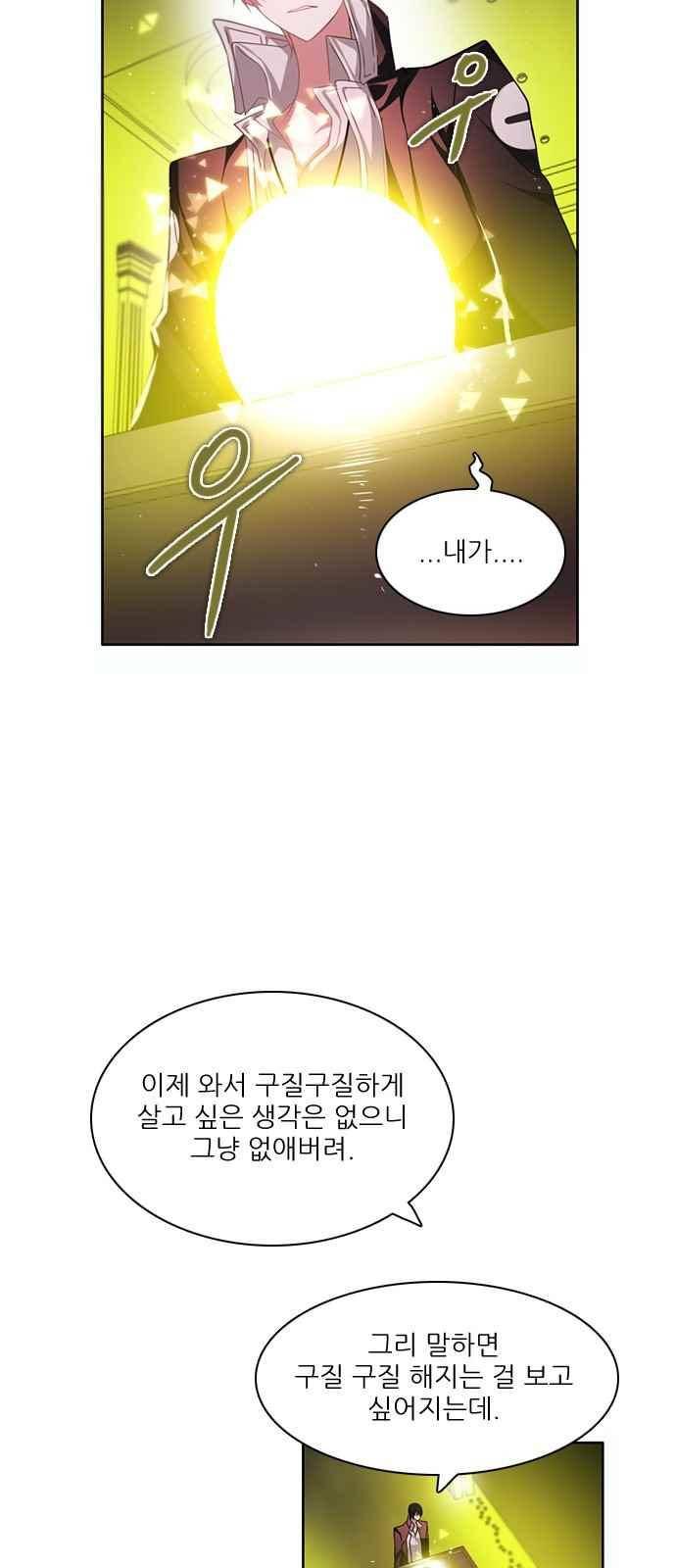 제로게임 120화 11