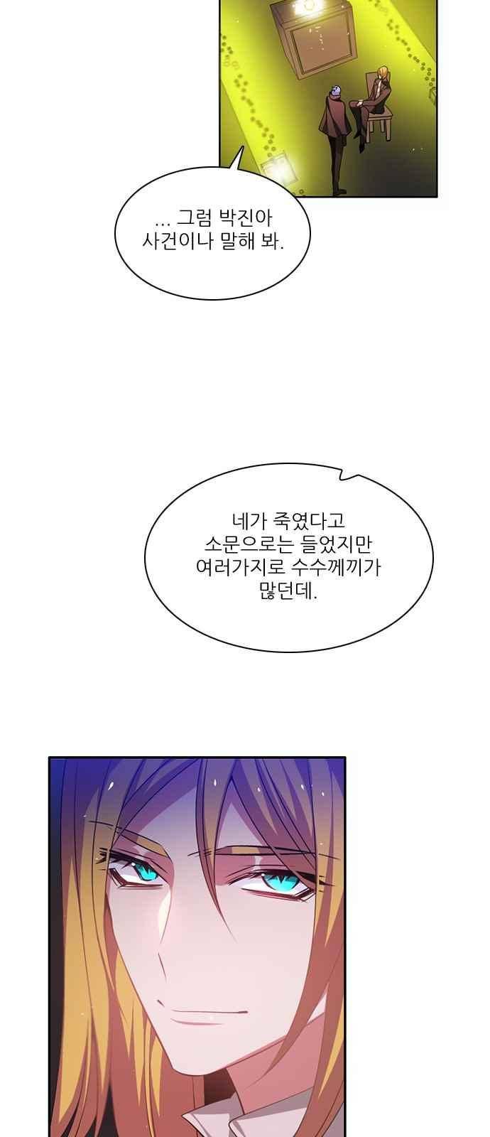 제로게임 120화 12