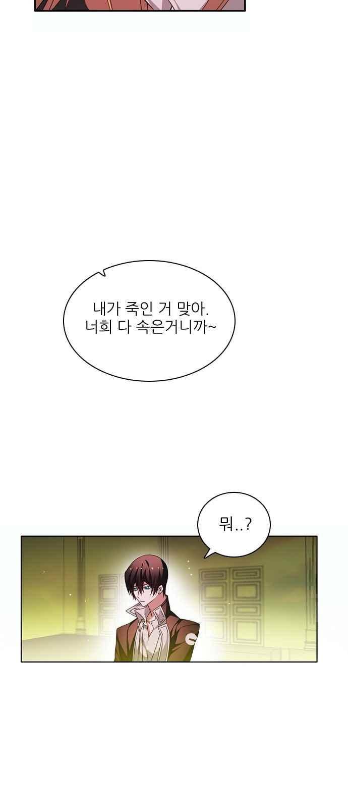 제로게임 120화 13