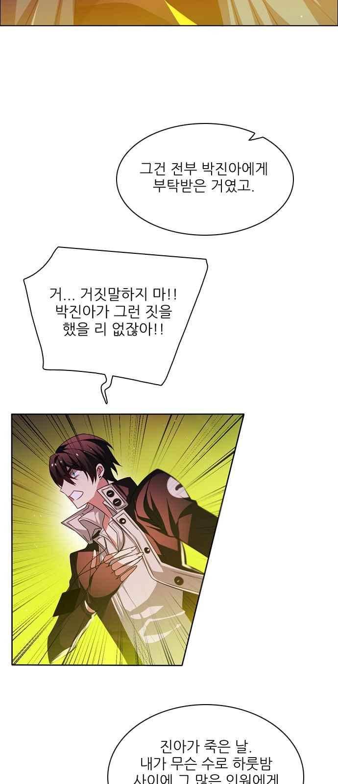 제로게임 120화 16