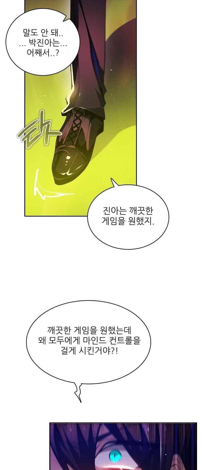 제로게임 120화 19