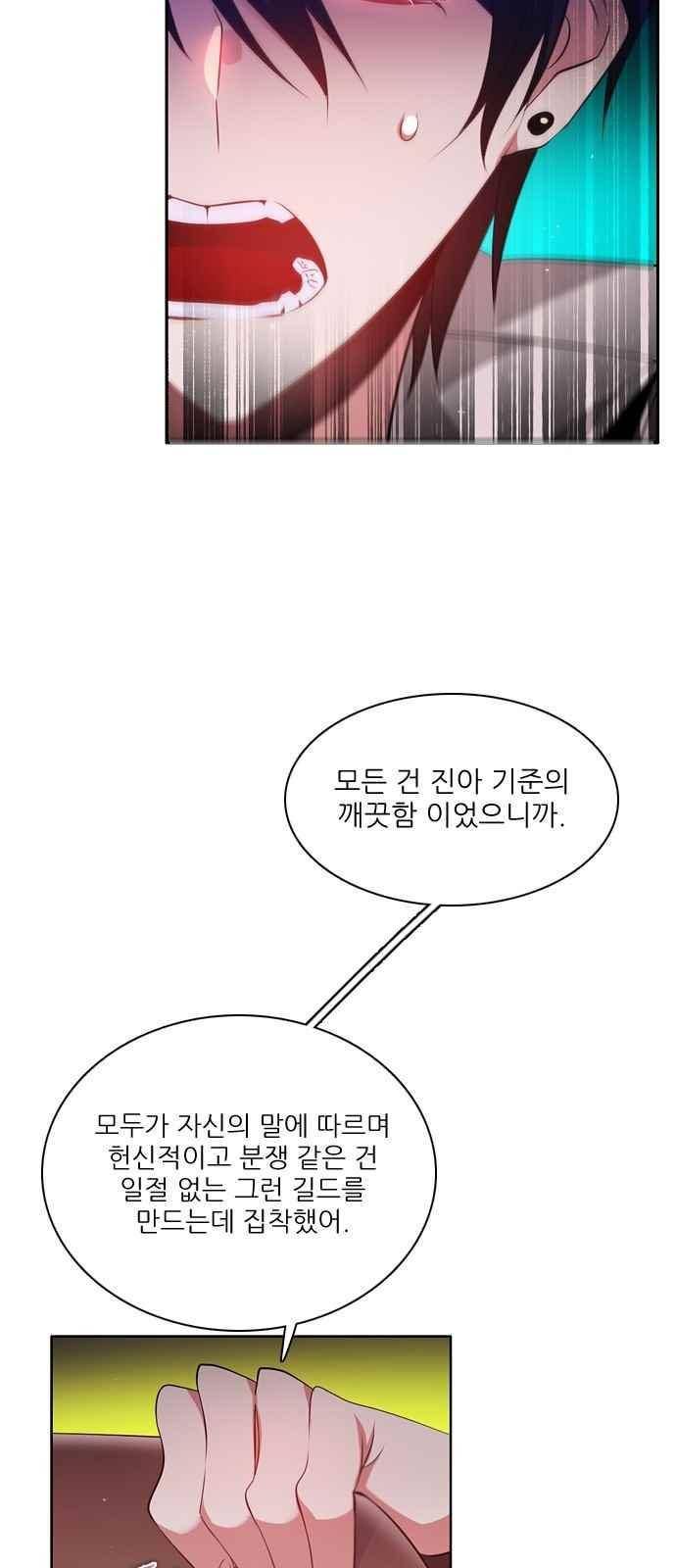 제로게임 120화 20