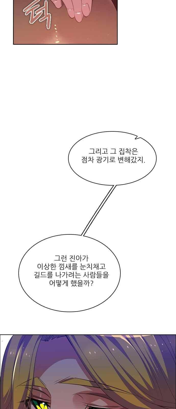제로게임 120화 21