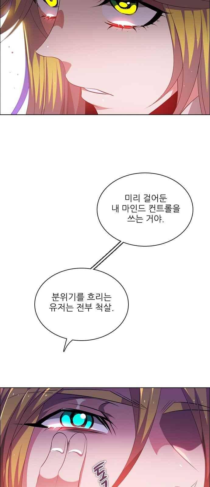 제로게임 120화 22