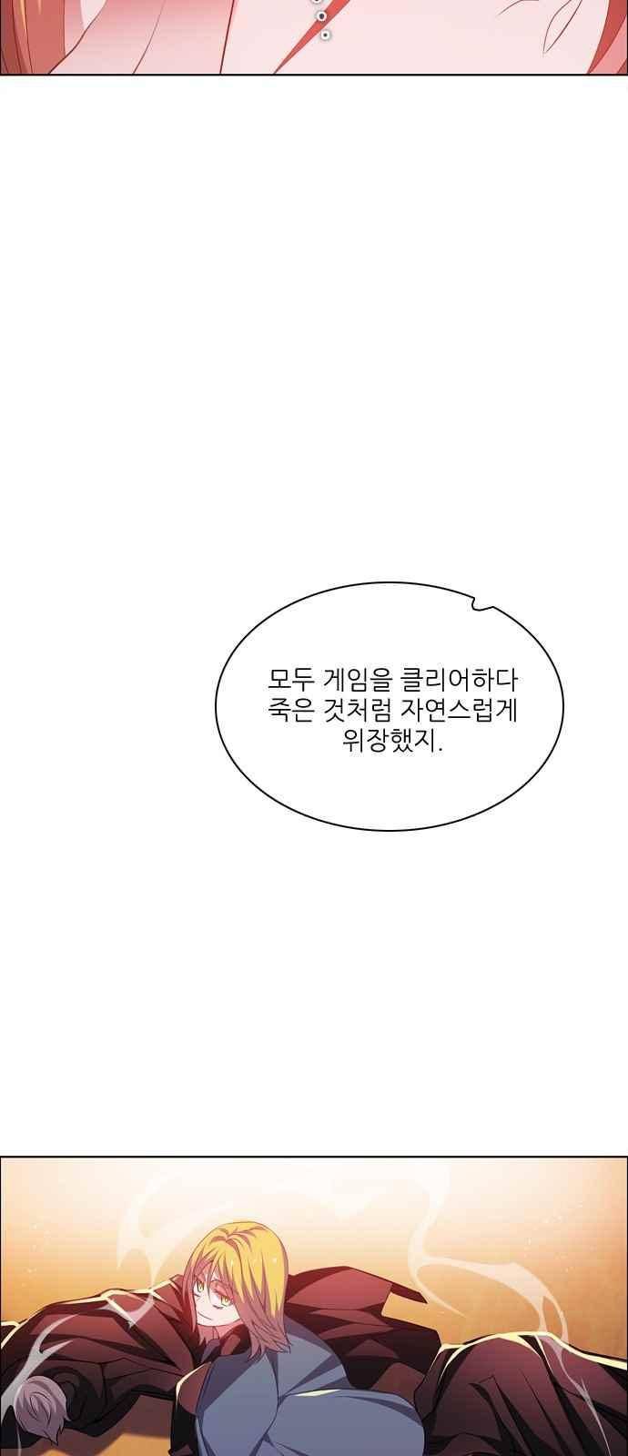 제로게임 120화 23