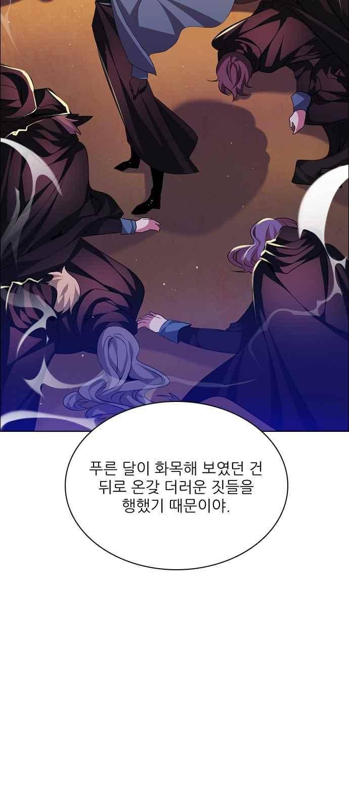 제로게임 120화 24