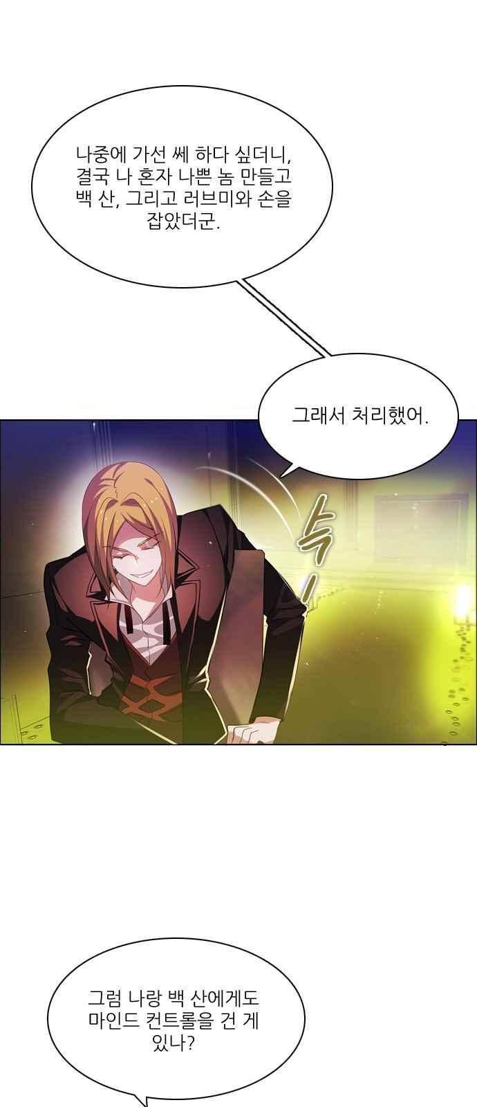 제로게임 120화 25