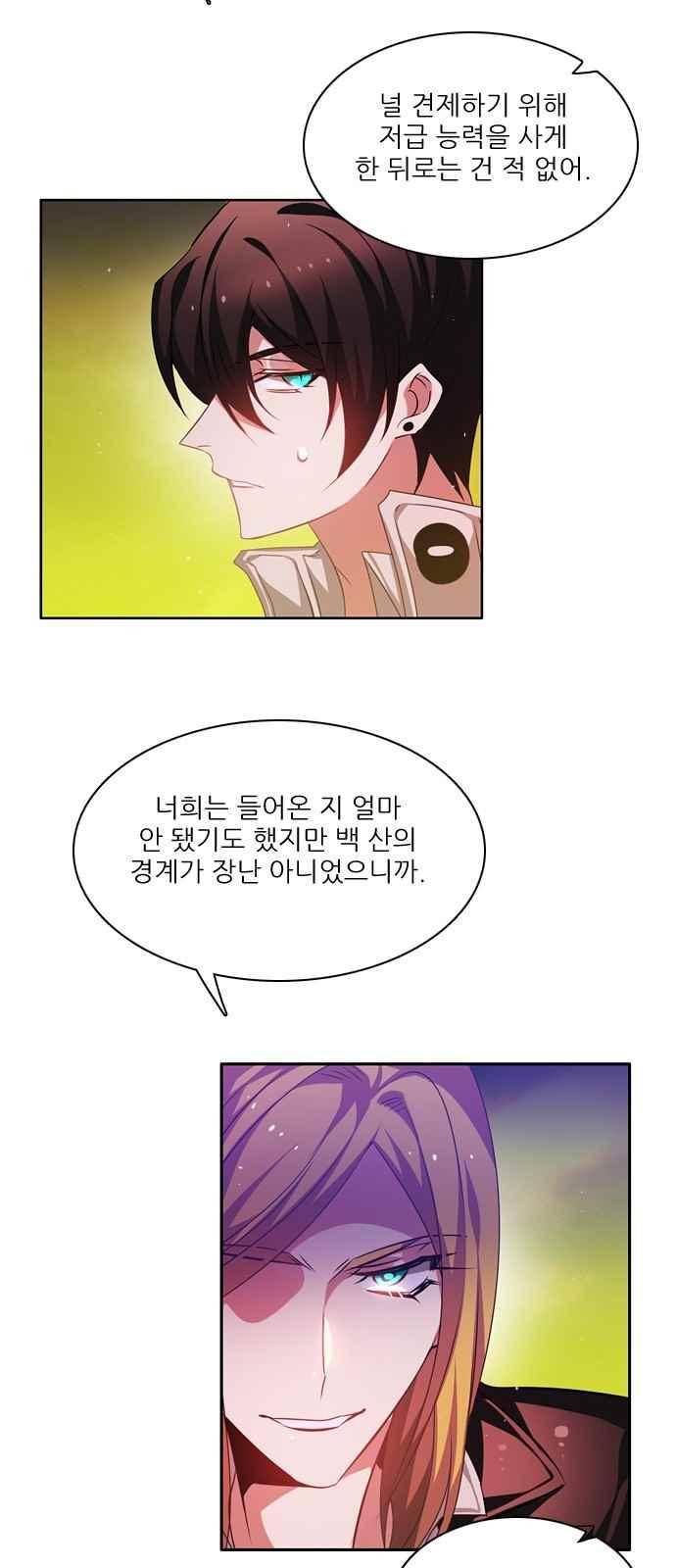 제로게임 120화 26