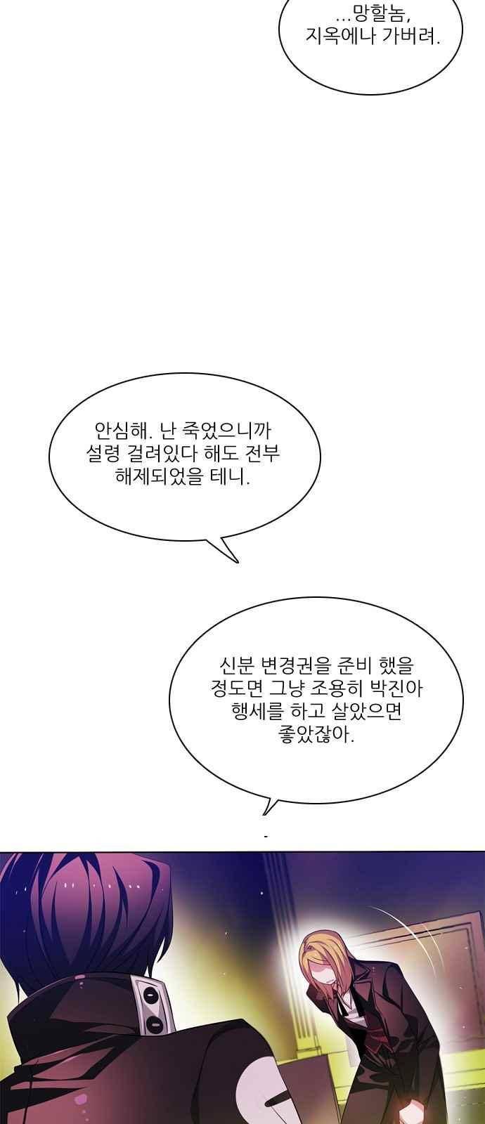 제로게임 120화 27