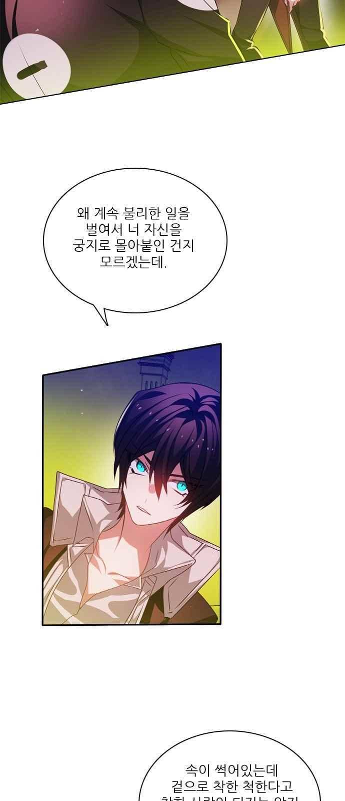 제로게임 120화 28