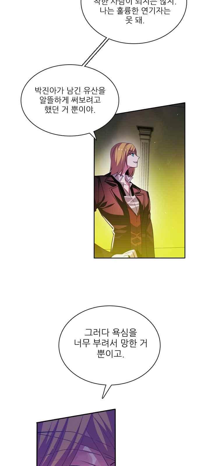 제로게임 120화 29