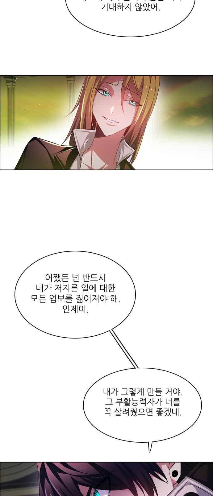 제로게임 120화 39