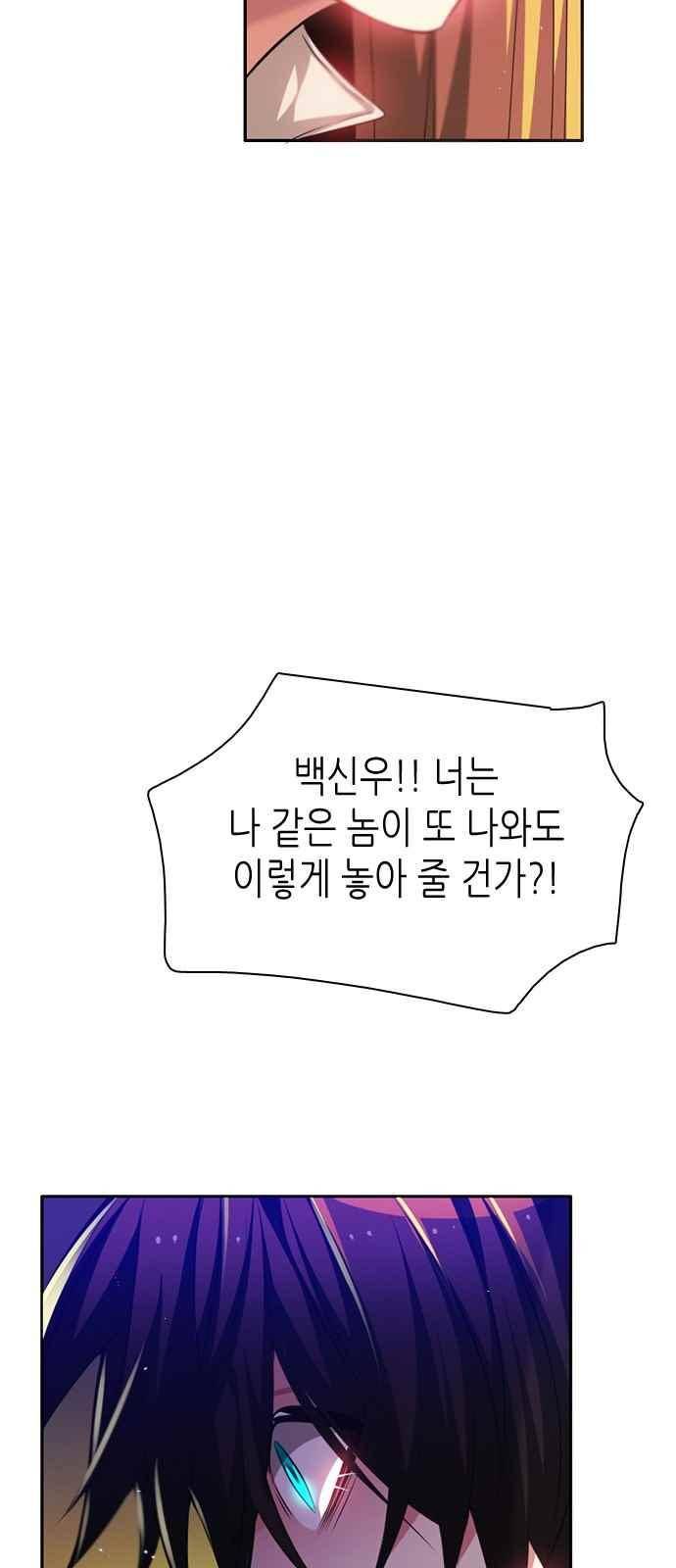 제로게임 120화 43