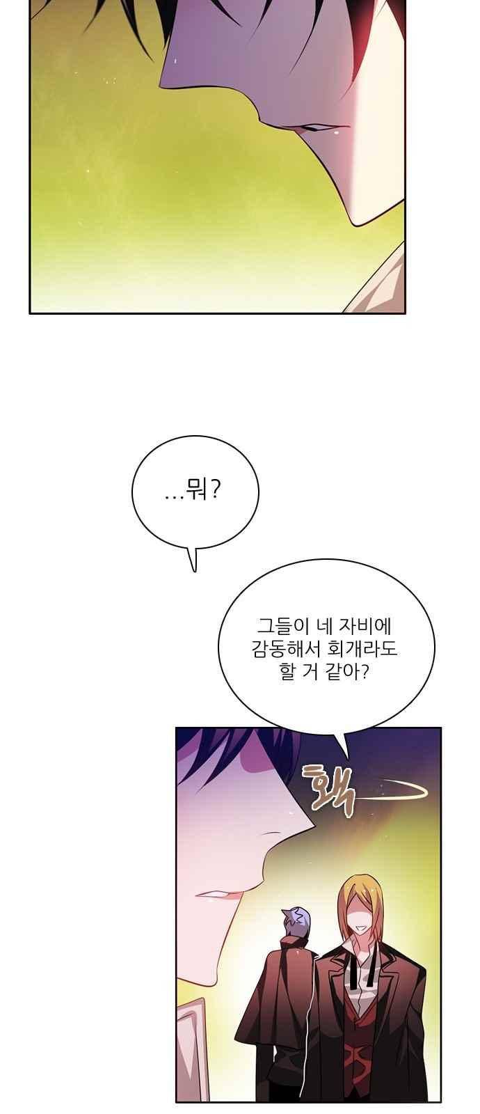 제로게임 120화 44