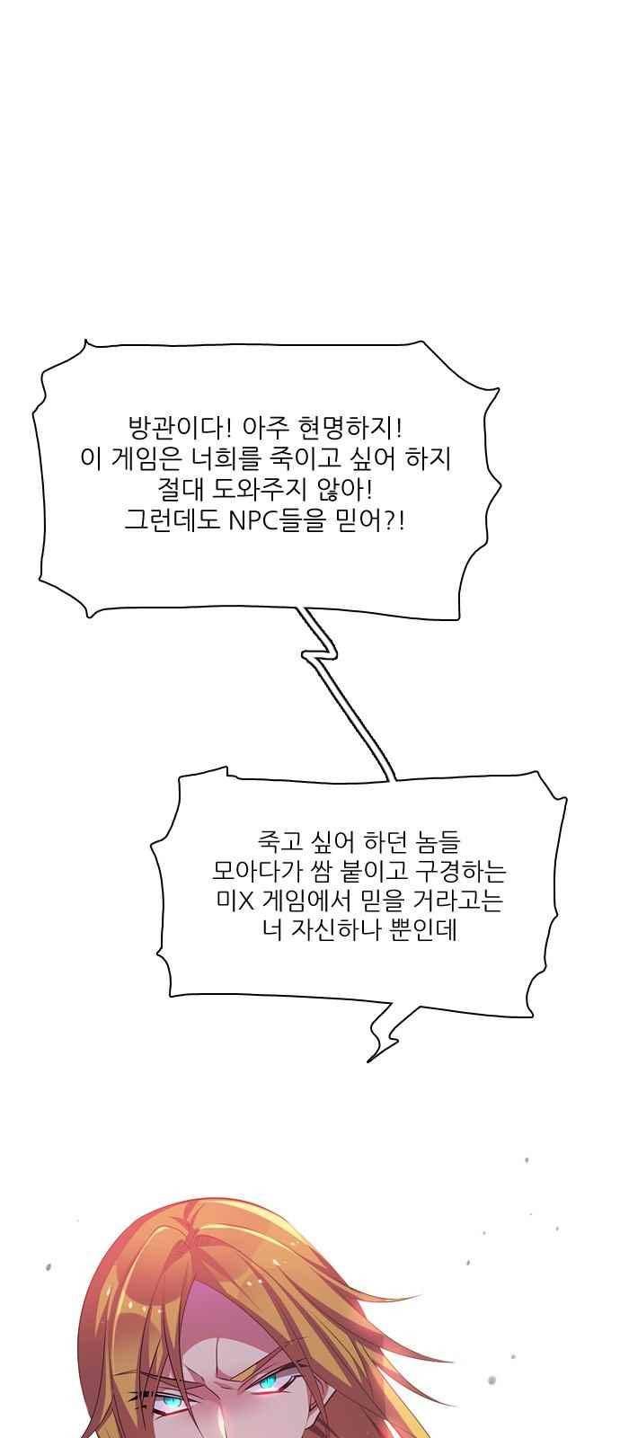 제로게임 120화 46
