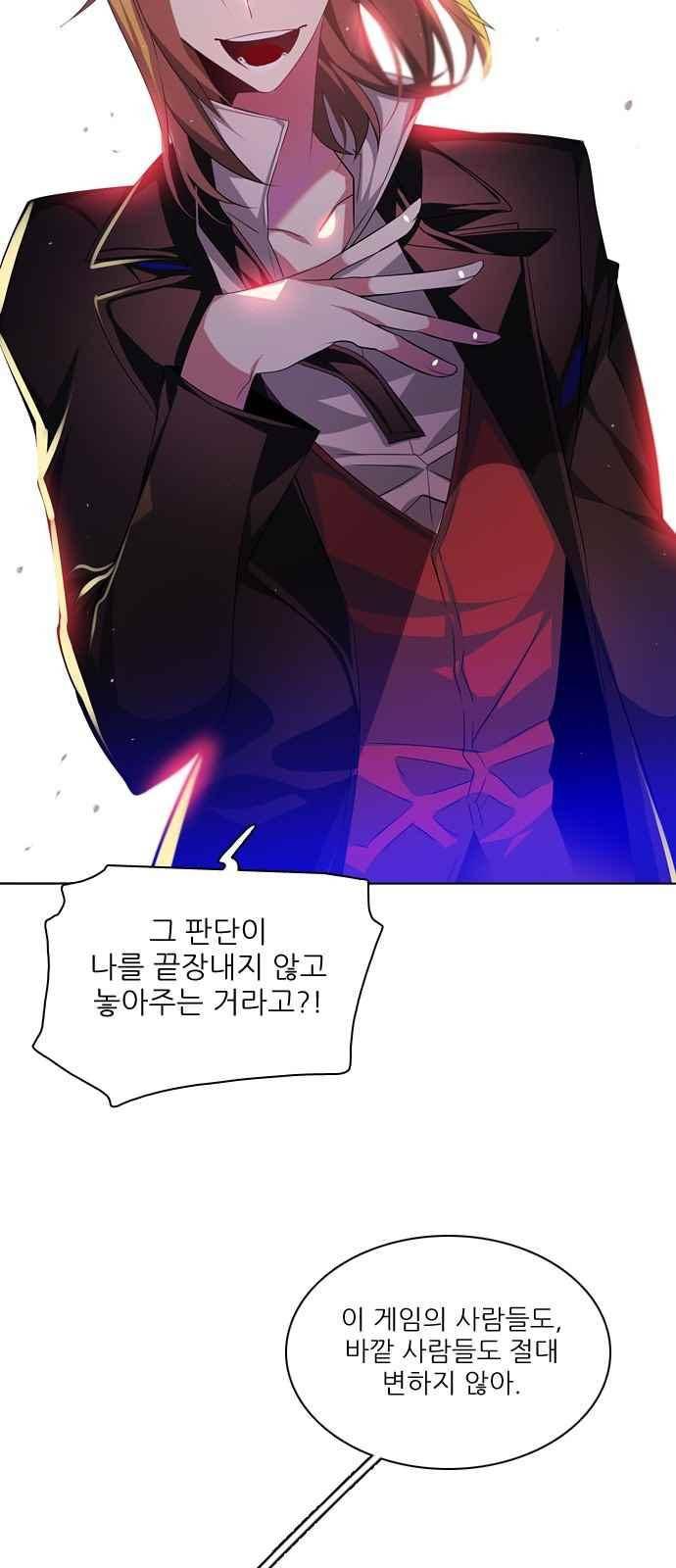 제로게임 120화 47