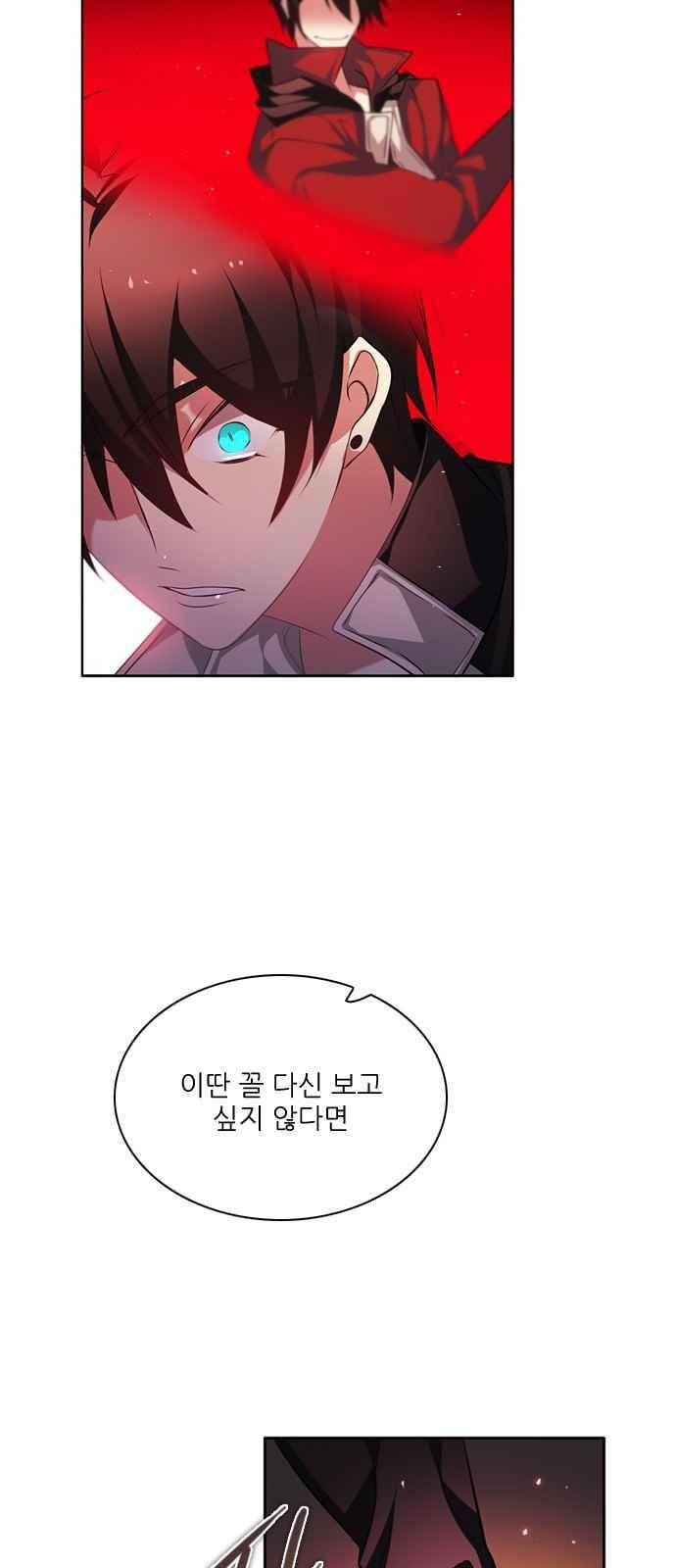제로게임 120화 49